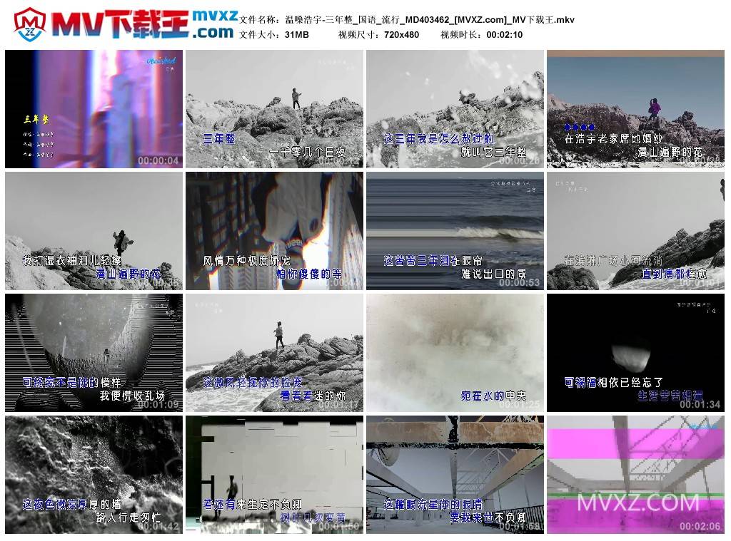 温嗓浩宇-三年整_国语_流行_MD403462